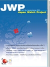 Japan Watch Project