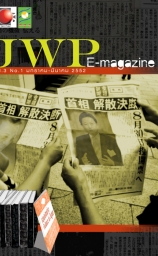 Japan Watch Project