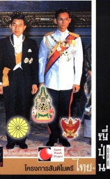 Newsletter Japan Monitor Project, May-June 2006