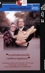 Newsletter Japan Monitor Project, July-August 2006